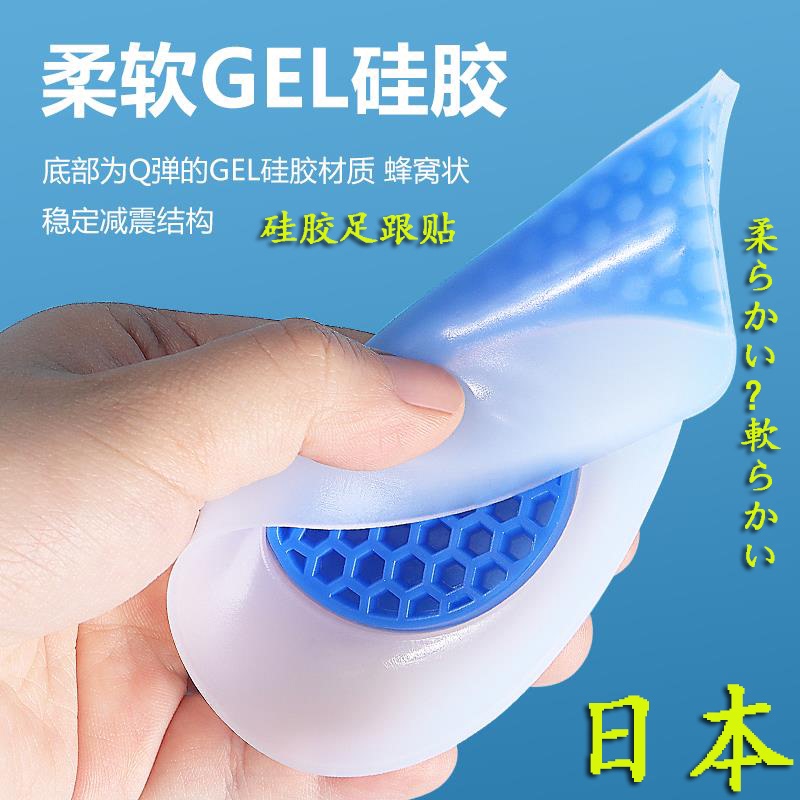 Japanese Special Silicone Insoles for Heel Spurs, Anti-Pain, Thickened, Shock-Absorbing, for Long Standing, Plantar Fasciitis Heel Pads Japanese Special Silicone Insoles for Heel Spurs, Anti-Pain, Thickened, Shock-Absorbing, for Long Standing, Plantar Fasciitis Heel Pads