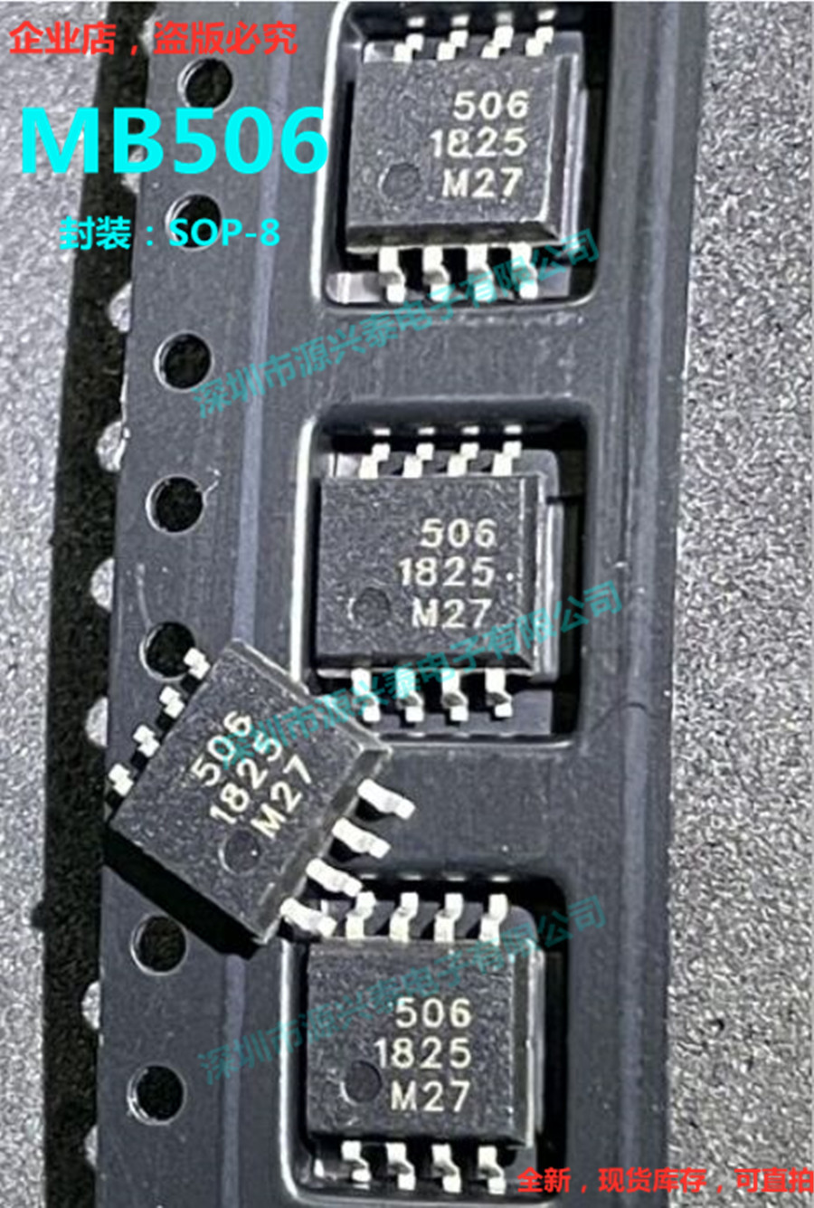 Online edition print 506 MB506 MB506PF SOP8 Fujitsu patch intercom Special IC New spot