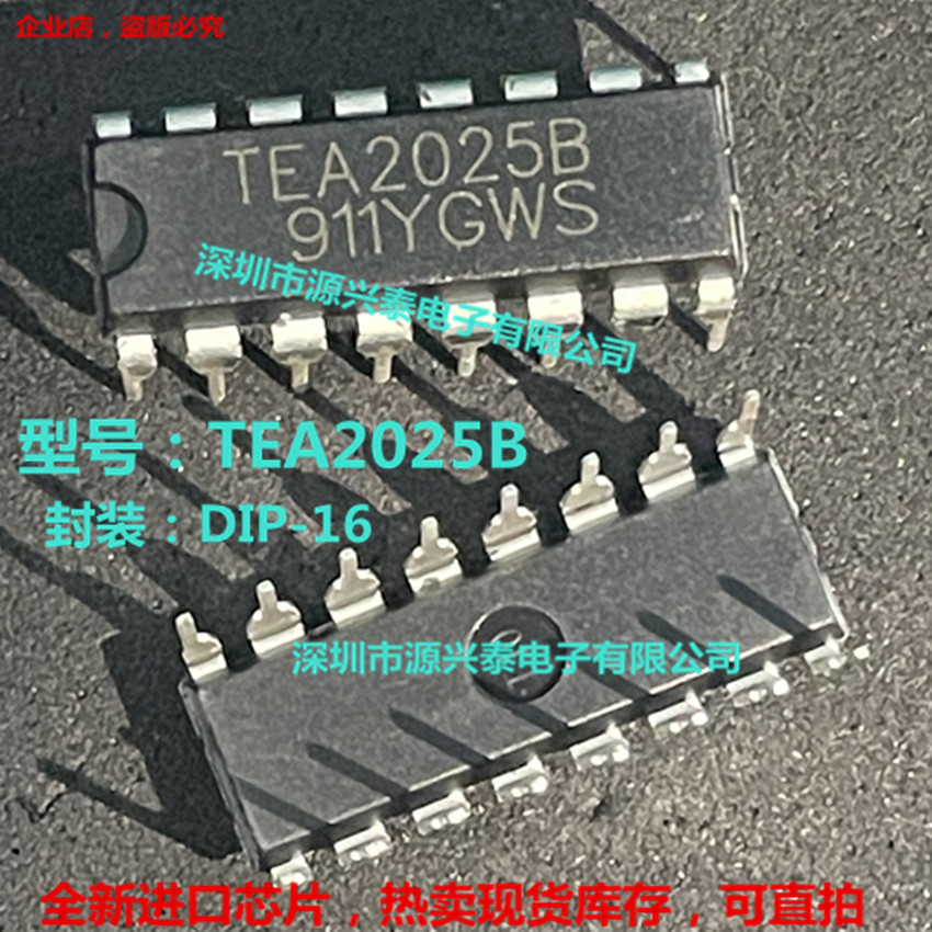 TEA2025B TEA20258 TEA2025 DIP16 audio amplifier power amplifier board new spot