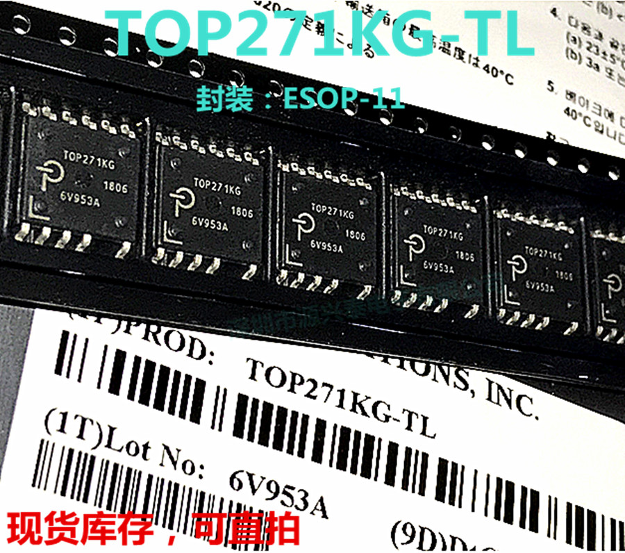 TOP271KG TOP271KG-TL ESOP-11 LCD power management chip can shoot brand new original