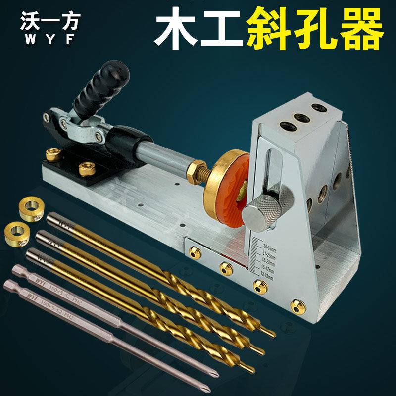 Inclined Hole Locator Woodworking second-generation drilling drill bit sloped eye machine plus hard mold 39mm Won side