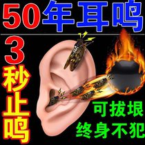 Tinnitus nervosa Wangs hearing loss post-paste ear buzz ears Deaf Brain tinnitus Ear Conn Stick buy 2 send 1