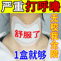 (Specializing in snoring for 30 years) Snoring stickler for men and women Bio-snoring sound theorizer to prevent snoring and stop medicine