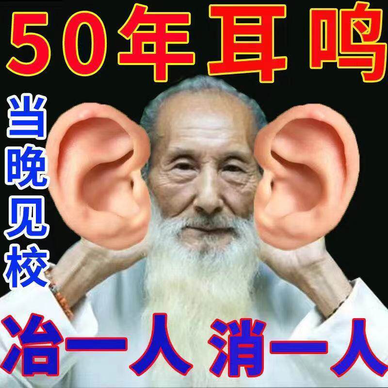 (3 seconds to stop tinnitus) tinnitus, deafness, neurological hearing loss