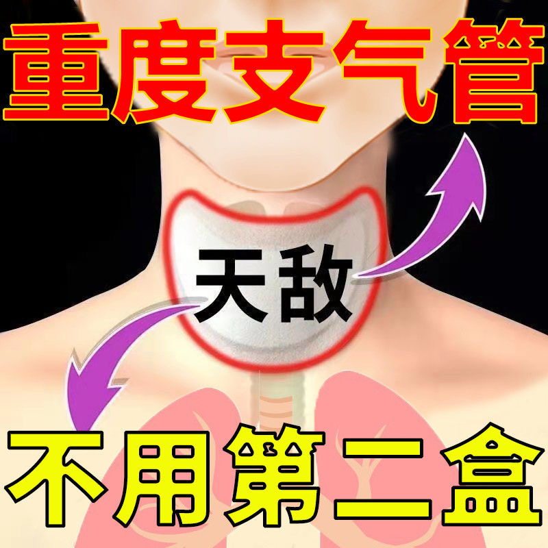 (Curable) asthma with cough and wheezing wheezing and wheezing and wheezing and relieving cough and cough.