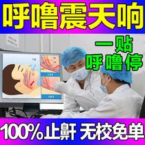 (Quick stop snoring) Snoring and snoring and snoring and snoring for sleeping and snoring and sleeping and snoring medicine