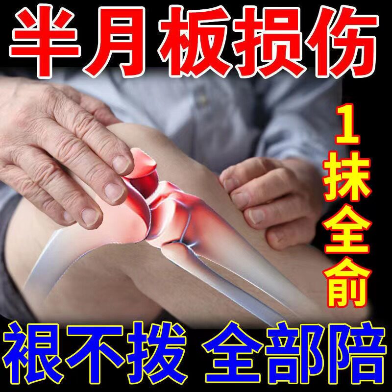 (Knee pain special cream) joint pain artifact synovitis effusion meniscus injury tear repair cream