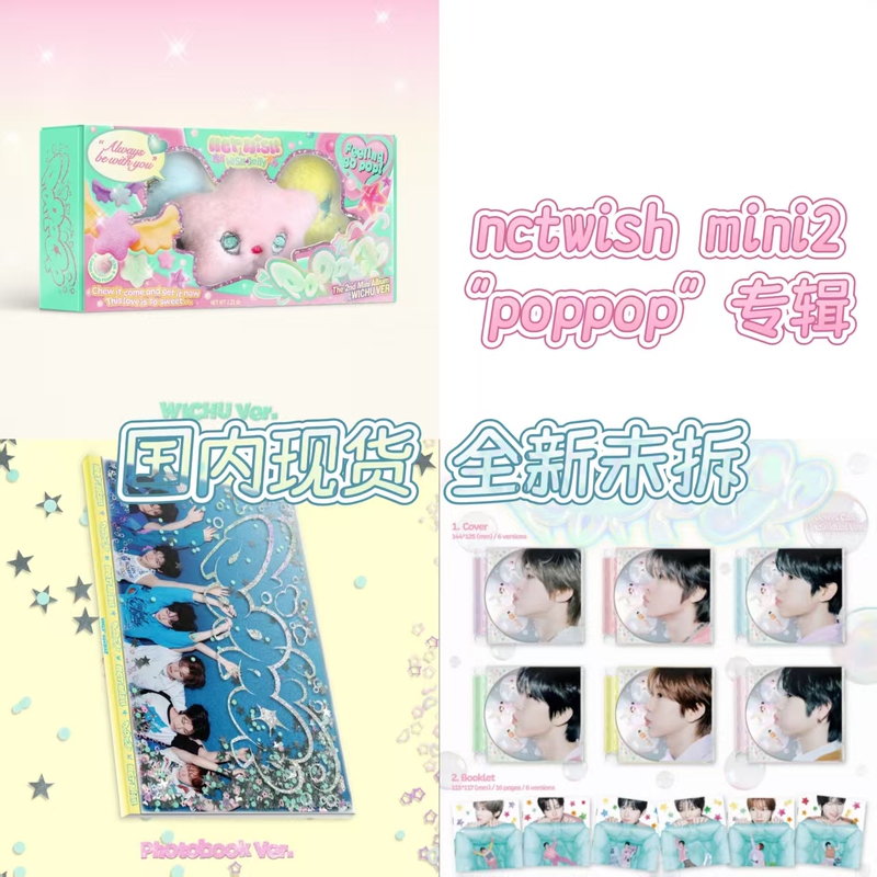 [Special Offer] Nctwish Wish Mini2 "Poppop" New Comeback Album