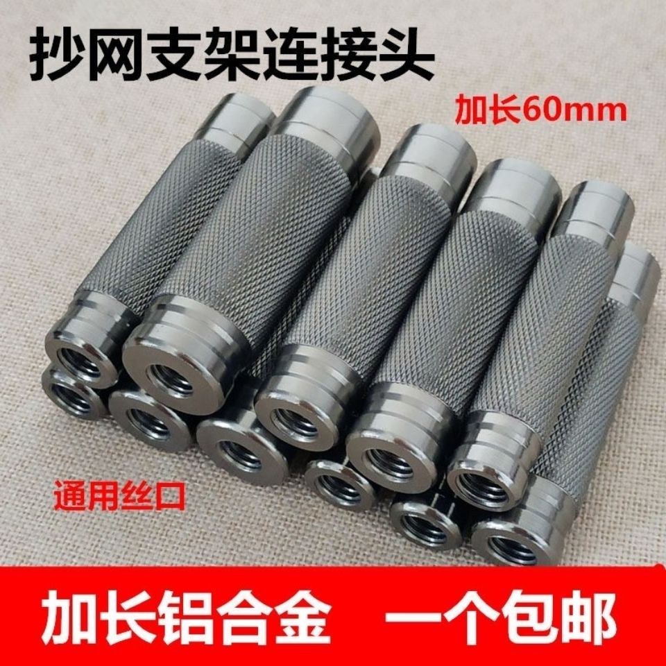 Fishing fishing net head screw 8mm connector DIY fishing rod to fishing net carbon bracket connector fishing gear accessories