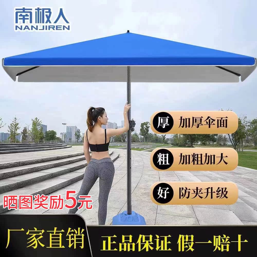 Sunshade large outdoor stall square sunshade large courtyard umbrella large commercial umbrella large umbrella sunscreen umbrella