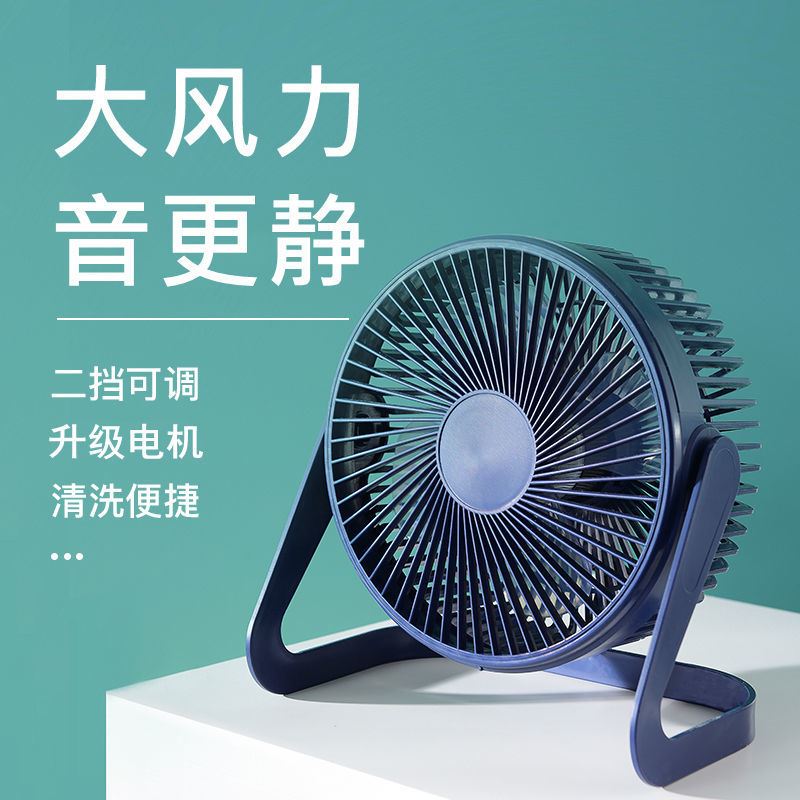 Core Di USB fan mini mute 5 inch 6 inch 8 inch office student dormitory desktop circulating fan electric fan