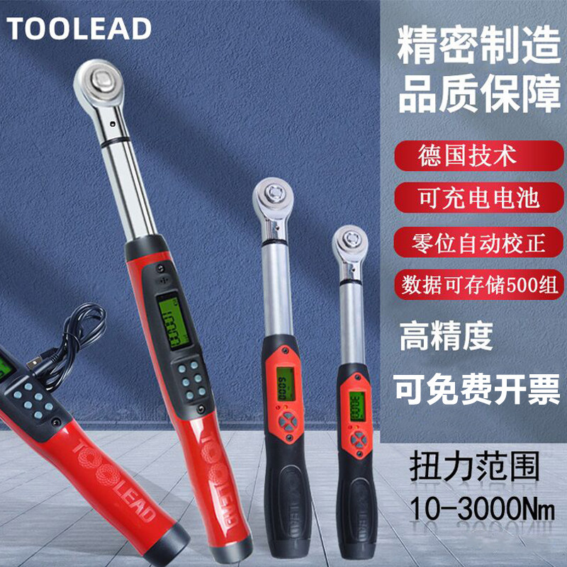 Toolad Tled rechargeable digital display electronic torque wrench up and down switch torque kg torque wrench
