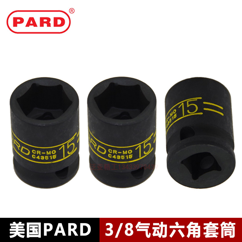 American PARD imports 3 short 6 - 22mm plus hardened hexagonal wind gun wrench cylinder