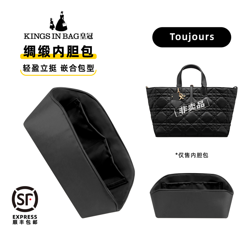 Kings in Bag Crown Is Suitable for Dior Toujours Satin Storage and Organization Bag Liner