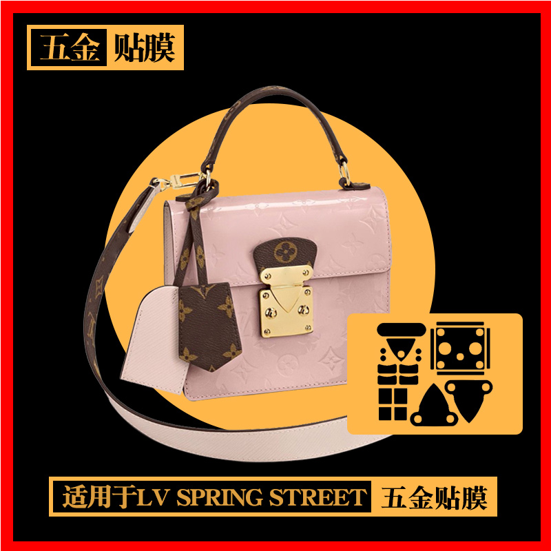 Suitable for lv spring street difference package nano-water condensate film LV spring street package hardware anti-collision strip film