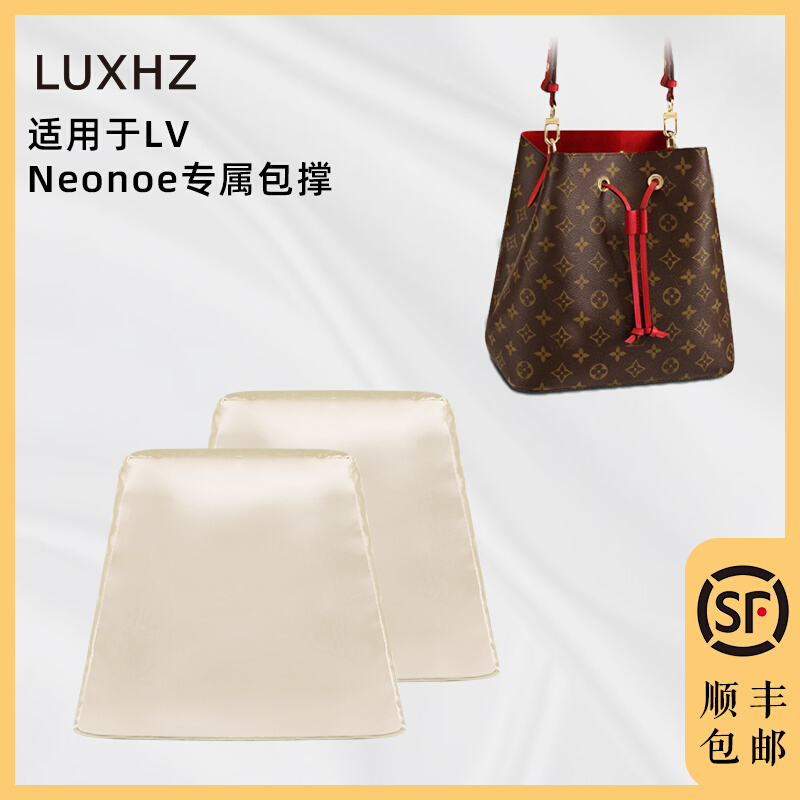 LUXHZ is suitable for LV neonoe bucket pillow stereotype anti-deformation support package