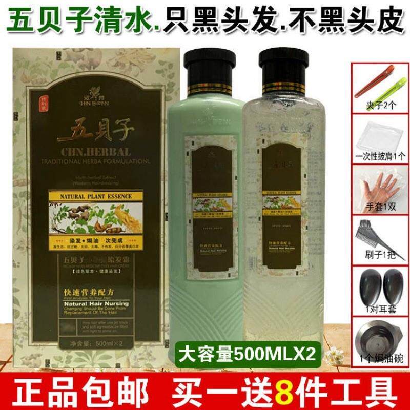 黑发的诗意：汉典五贝一梳黑染膏，让发色承载千年文化的重量_彩染_淘宝美妆网