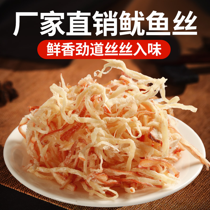 Squid Fillet Hand Rip Squid Strip Ready to Eat Seafood Snacks Casual Snacks Large Pack Spicy Grilled Squid 500g