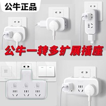 Bull socket converter plug-in board without line one-turn two-three multi-functional household plug socket plug
