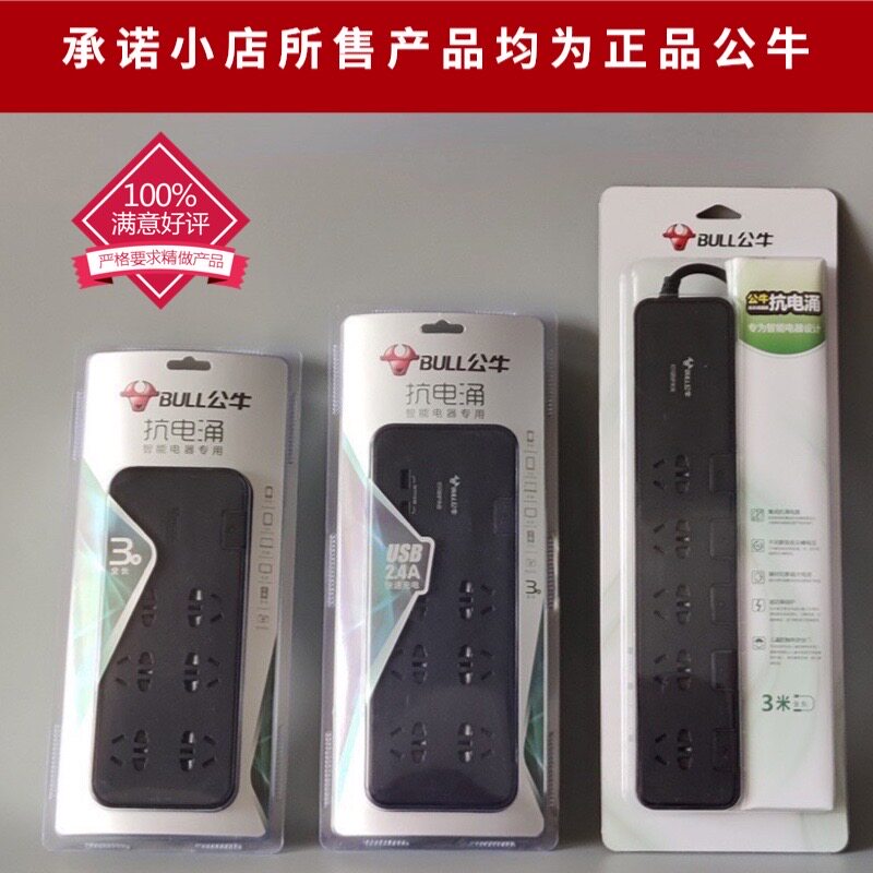 Bull Socket Anti-Surge Platoon Overload Protection Home Porous USB Lightning Protection Multifunction Wiring Patch Board Platoon-Taobao