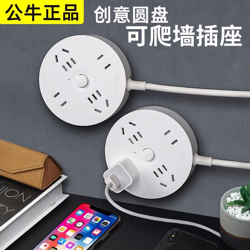 Bull Disc Socket GN-R2220 203U Round USB Charging Socket Creative Plug-in patch panel multifunction