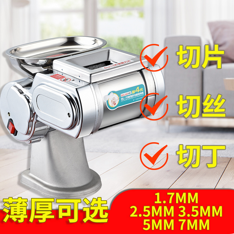Slicer Electric cooked food Commercial fish beef pork liver multi-functional household multi-functional small sheet meat cutting machine