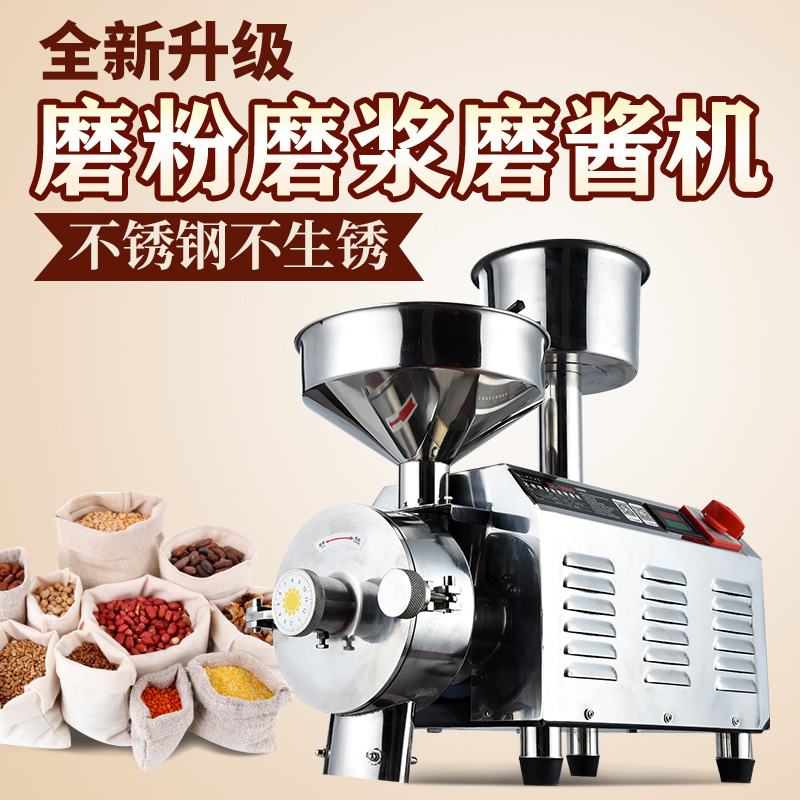 Pulper mill Multifunctional Grain Dry and Wet Machine Rice Milk Soy Milk Sesame Peanut Butter High Power Mill