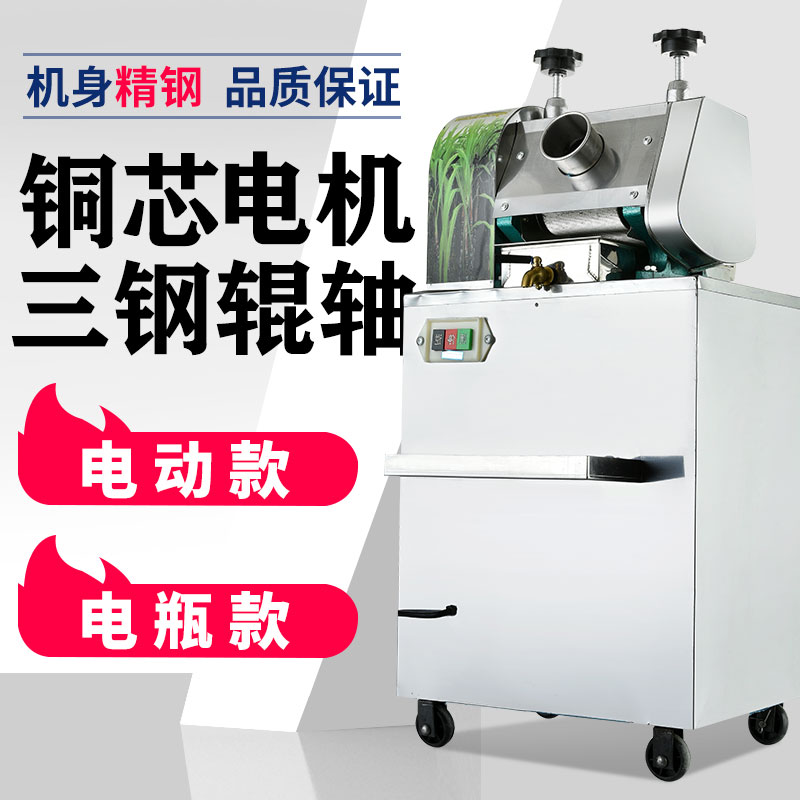 Sugarcane machine motor juicer Stainless steel sugarcane stall juicer Household battery juice Commercial sugarcane press