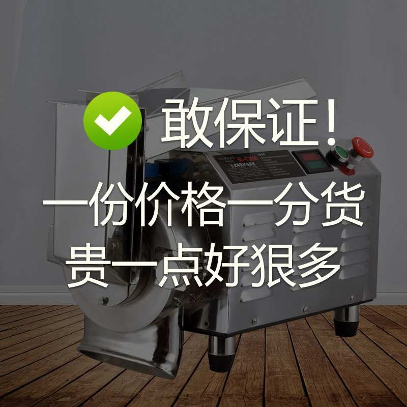 Muller Commercial High Power Traditional Chinese Medicine 37 Flow Water Type Powder Beating Machine Spice Grinding Machine Large Ultra-fine Grinding Powder Machine