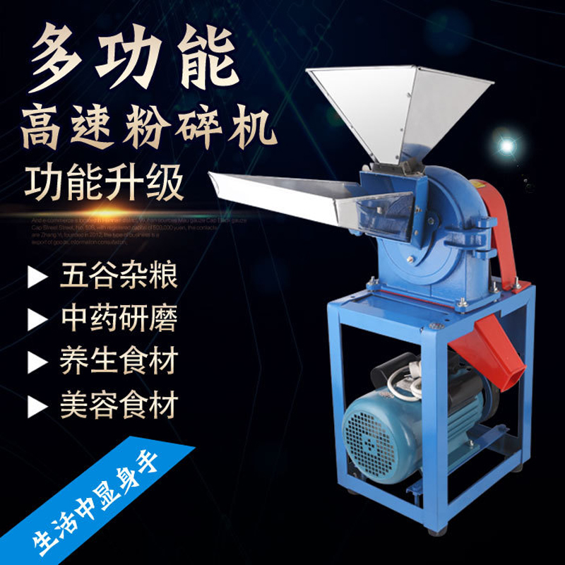 Powder Beating Machine High Power Five Grain Grocery Grain Commercial Medium Herbal Medicine Crusher Home Feed Spice Seasoning Flour Milling Machine
