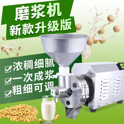 2 2KW desktop stainless steel copper wire grain refiner soybean milk machine rice pulp machine rice paste machine Rice rice cake machine