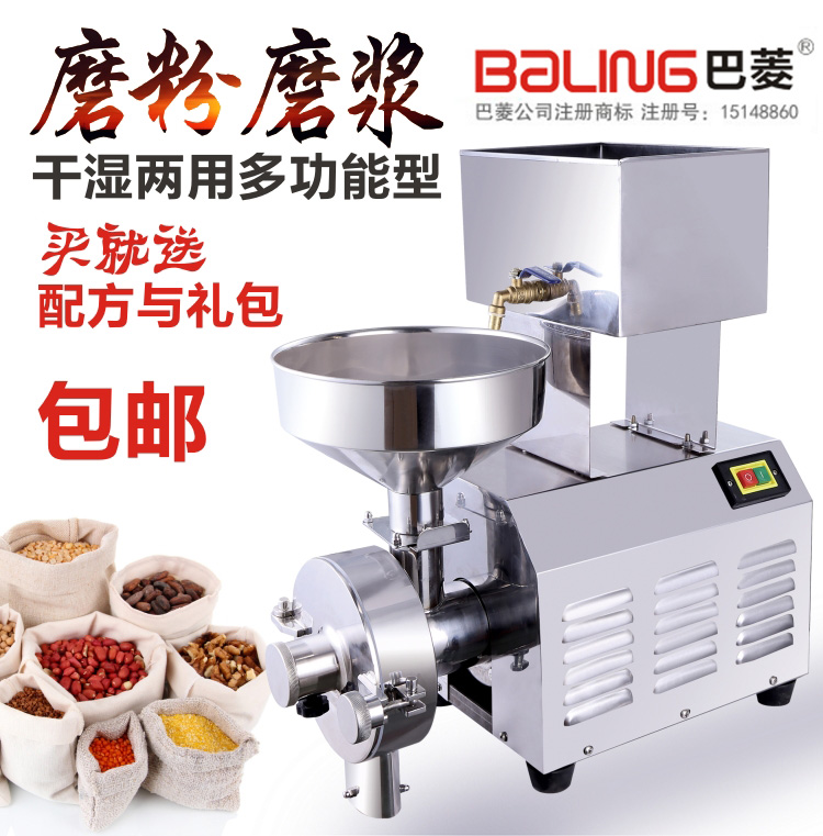 Mill Mill Grains Dry and Wet Dual-purpose Grinding Pulp Commercial High Power Multi-function Ultra-Fine Intestinal Flour Soybean Milk Flour Flour Powder Powder