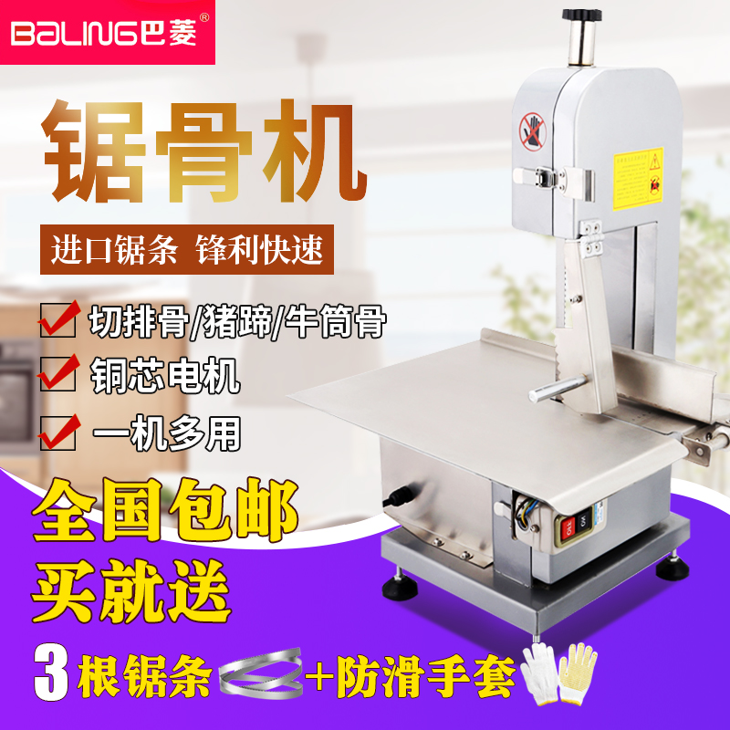Electric saw bone machine stainless steel bone cutting machine commercial cutting pig trotter steak bone machine household small desktop bone cutting machine