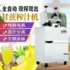 Sugarcane juicer Electric stainless steel automatic commercial hand household sugarcane machine Stall sugarcane press