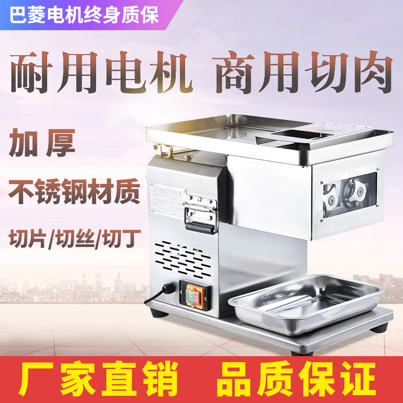 Meat-cutting machine commercial multifunction cut-wire machine beef chicken wicker cooked food sliced high-power desktop fresh meat thin slicer
