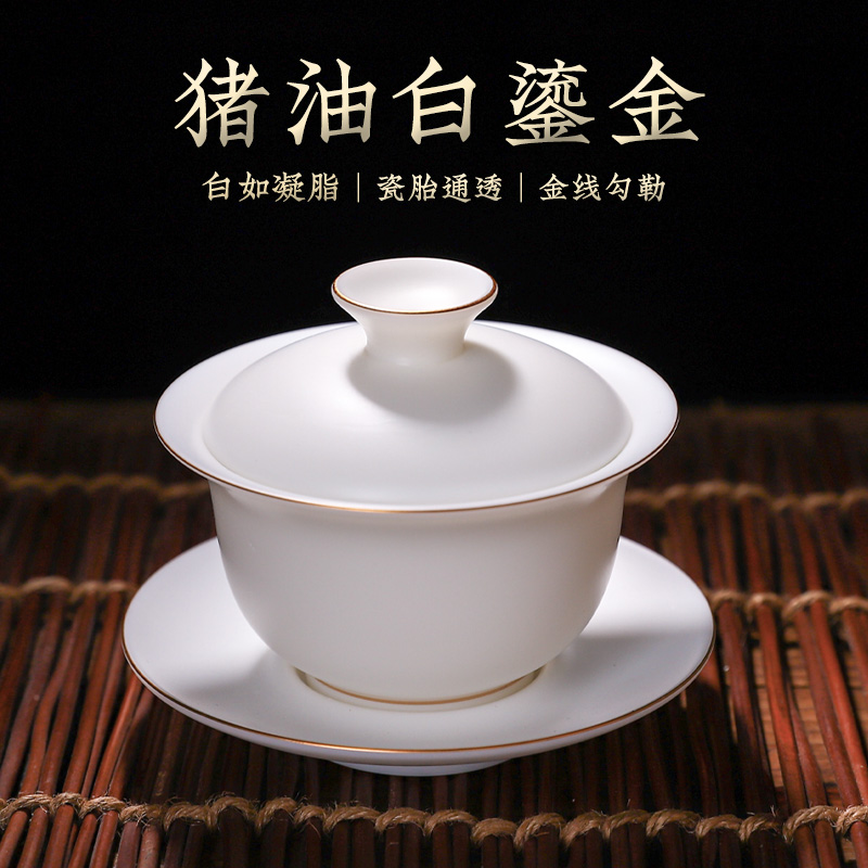 Dehua Golden White Porcelain Cover Cup Single Tea Bowl Trinity Tea High-end Tea Material Area Ceramic Belt Lid