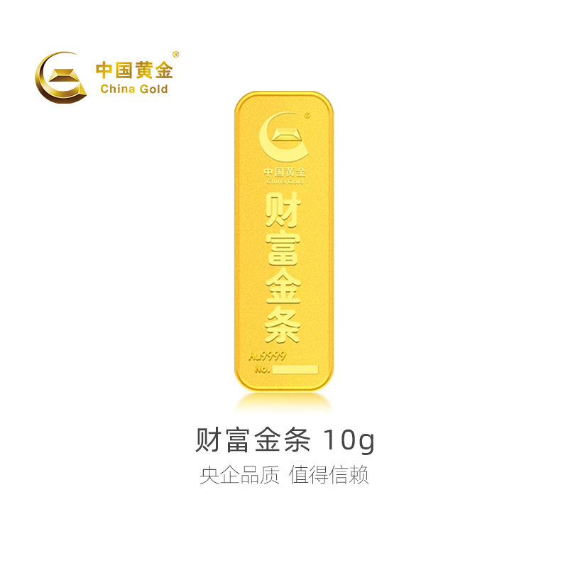 [China Gold Direct Store] China Gold's New 10g Thin Gold Bar Model for Investment, 9999 Purity, Repurchase Available