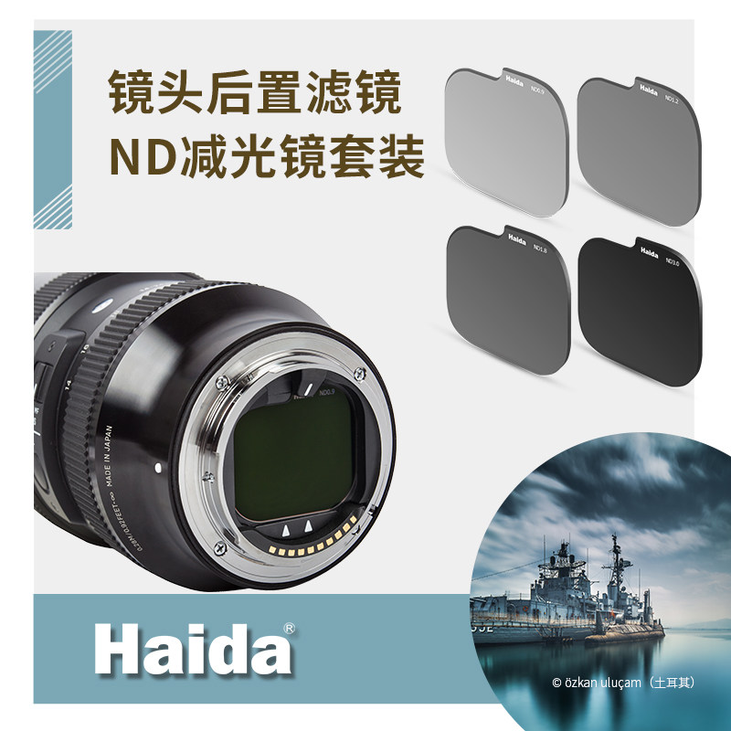 (12-period interest-free)Haida Haida rear filter nd filter Sigma 14-24 Built-in filter sigma12-24 sony14 F1 8 Sony 1