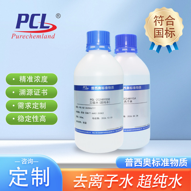 普西奥一级水超纯水去离子水蒸馏水无氨色谱水实验标准溶液500ml