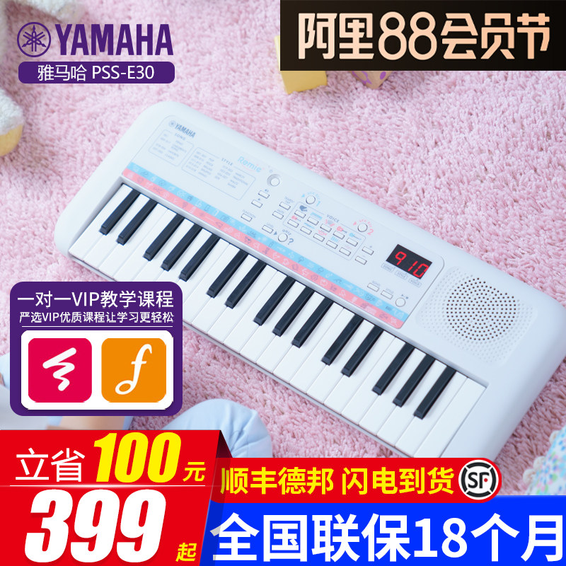 Yaman Electronic Kennel PSS E30 Toys Entertainment 37 - key Children's Special Beginner Toy Gift