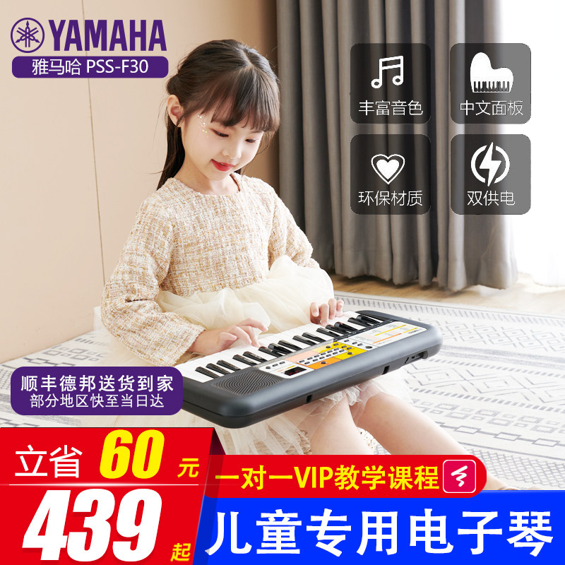 Mountain Leaf Electronic Organ PSS-F30 Children Early School 37 Key Early Education Enlightenment Introductory Intelligent Toy Entertainment Gift