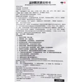 恩威 Лосьон, биде, 300 мл