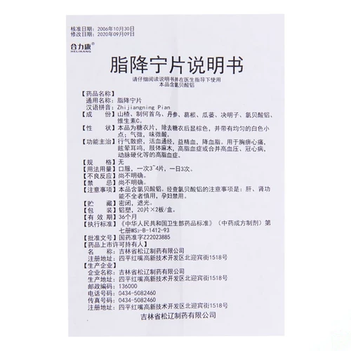 合力康 40 таблеток/коробка с нисходящими таблетками жира