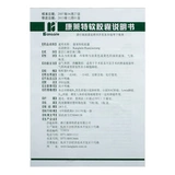 康莱特 Капсула, 0.45г