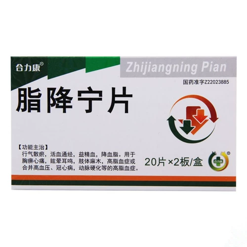 合力康 40 таблеток/коробка с нисходящими таблетками жира