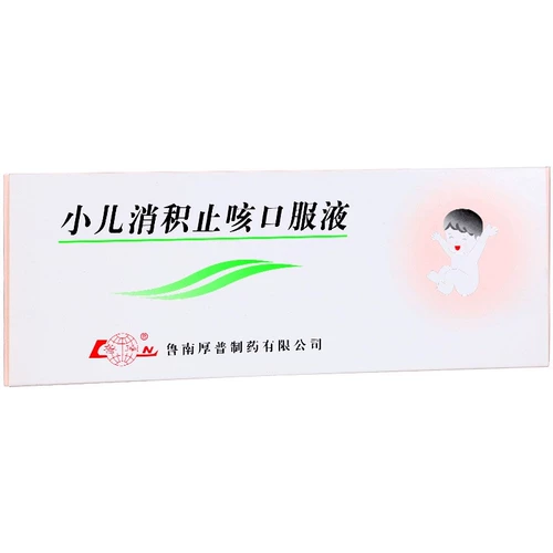 鲁南 Педиатрическое накопление кашля пероральной жидкости 10 мл*10 поддержка/коробка
