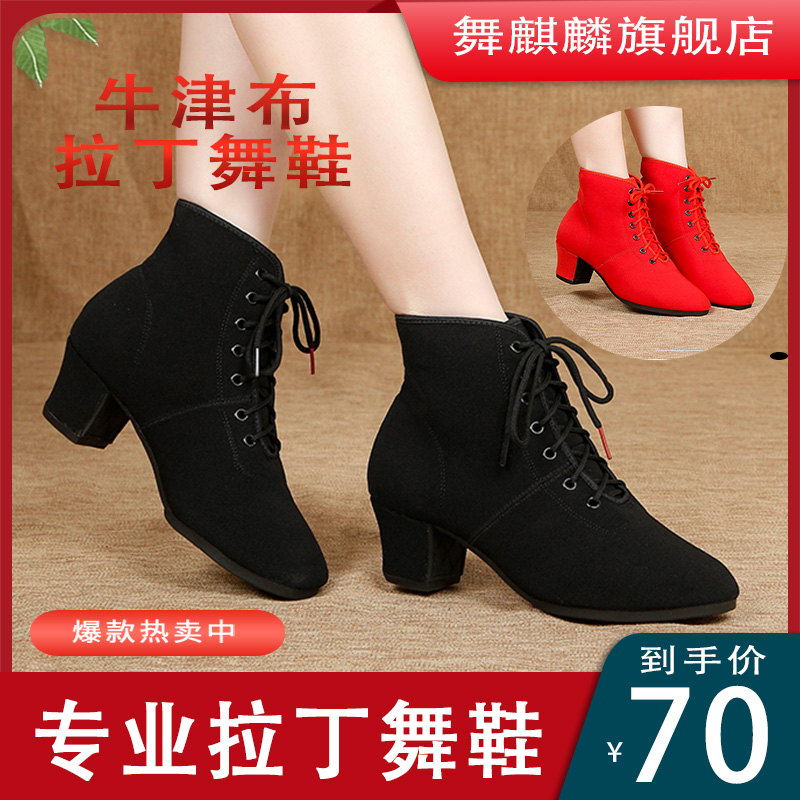High-gang Latin Dance Shoes Woman Oxford Soft Soft Soft Solid Shoes Teacher Friendship Dance Shoes in Sailor Square