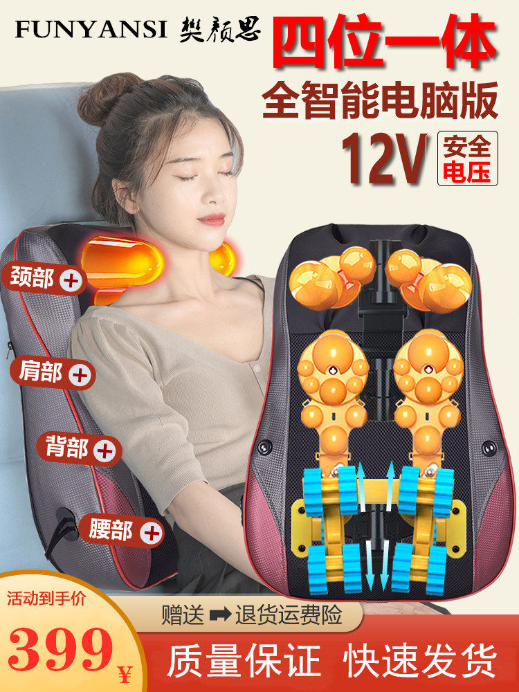 Back Massager Waist Cervical Spine Lumbago Lumbar Cushion Home Electric Instrument Kneading Theorizer Multifunction Back Cushions