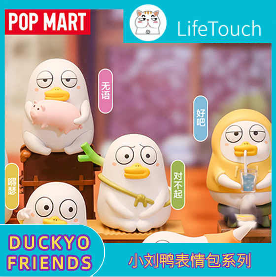 Bubble Mart Little Liu Duck Blind Box Expression Bag Series Model Peripheral Orbings popmart Miscellaneous Shop