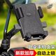 Electric vehicle mobile phone holder navigation holder motorcycle